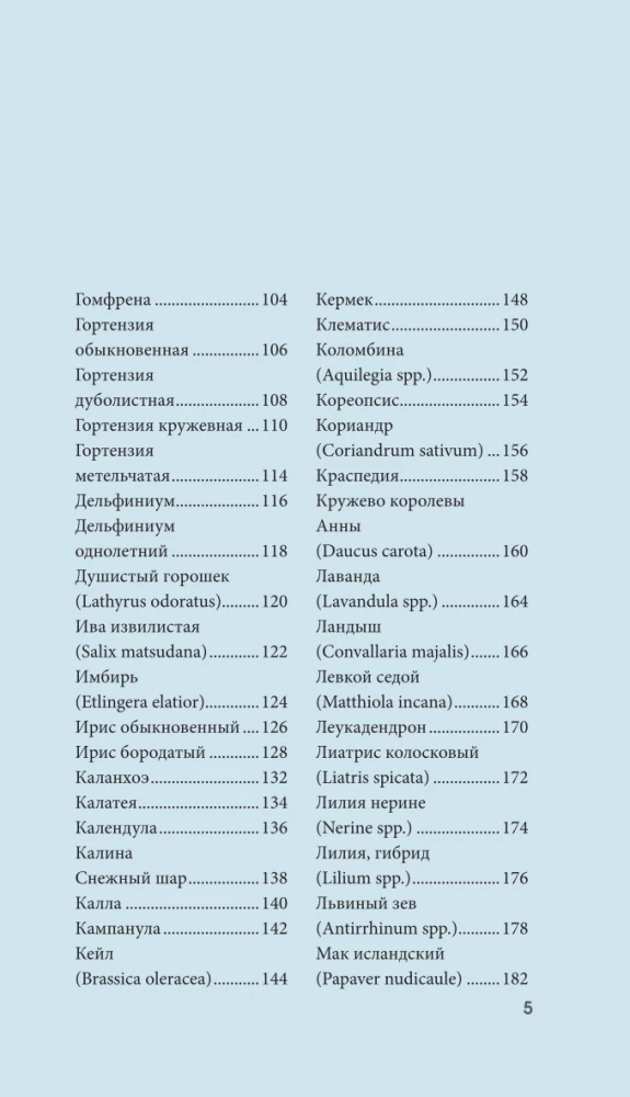 Цветы для букета. Справочник срезанных цветов для начинающего флориста. Что и когда покупать и как продлить цветам жизнь